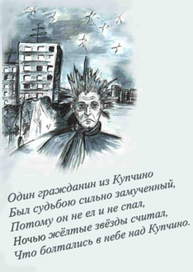 иллюстрация краеведческих лимериков