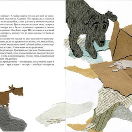 "Собака Пёс"