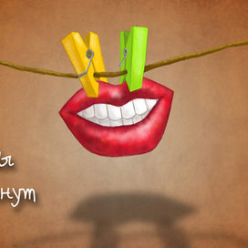 Губы сохнут