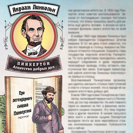 Иллюстрация для детского детективного журнала