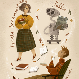 Иллюстрация для сборника рассказов Легенда Затона.