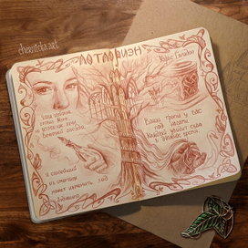 Лотлориэн, Властелин Колец