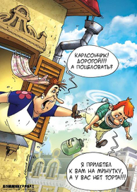 Карикатура