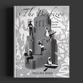 Обложка книги "Барбизон" Паулина Брен