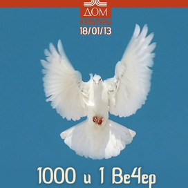 1000 и 1