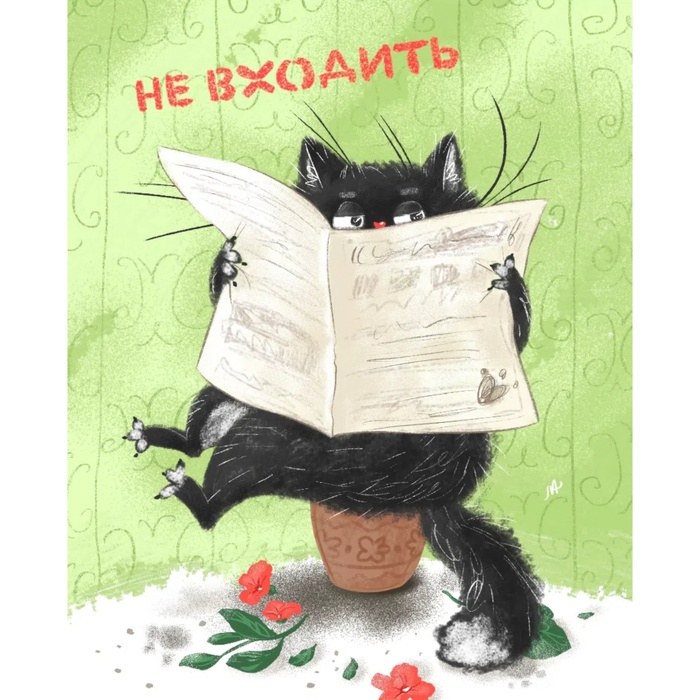 Кот учёный