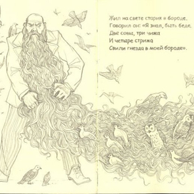 лимерики Эдварда Лира