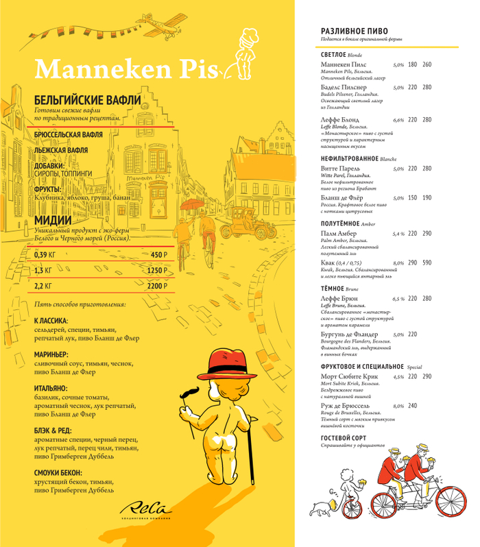 Сезонное меню