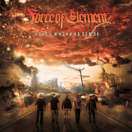 обложка для Force of Element (melodic death metal) Рыбинск / Россия