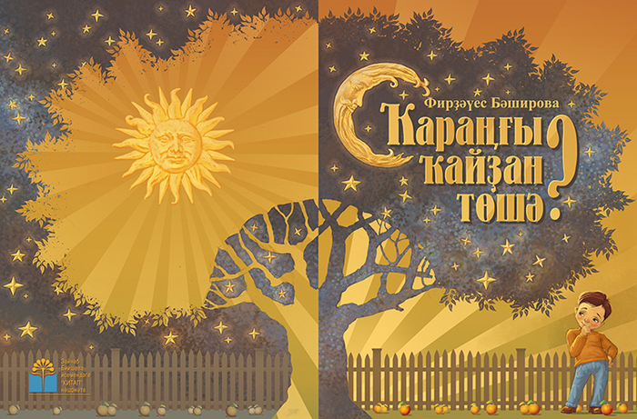 Откуда берётся ночь?