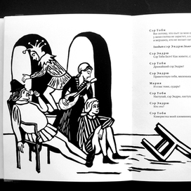 Двеннадцатая ночь