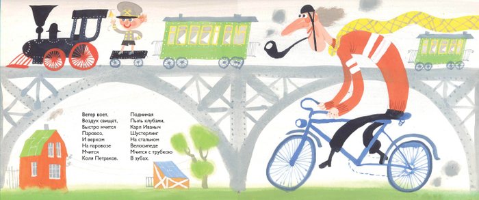 Иван Иваныч Самовар Хармс