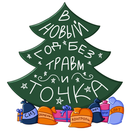Стикер к новому году