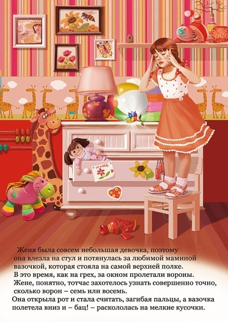 Цветик семицветик