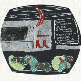 Аквариум Соленых Огурцов