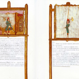 невеста Йорга