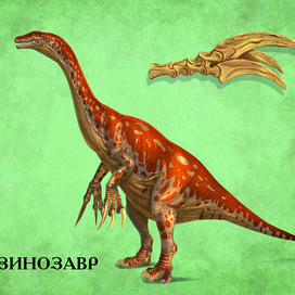 Динозавры-хищники. Теризинозавр