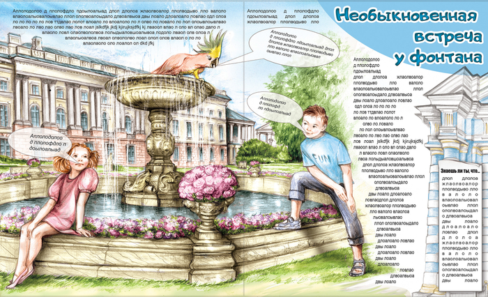 Книга для детей