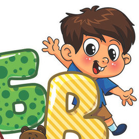 дети и буквы