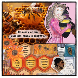 Экографика о пчёлах (3 из 10)