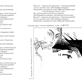 Сборник рассказов "Мост для Поли"