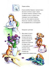 К стихам Владимира Юракова