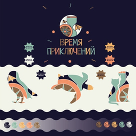 Логотип и пиктограммы "Время приключений"