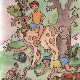 Однажды летом