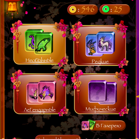 Интерфейс для игры Маджонг Алхимия