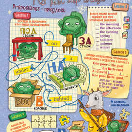 Англ. для детей