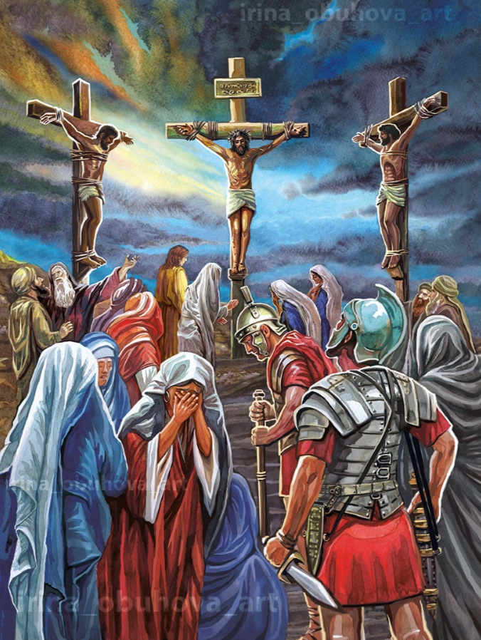 Распятие. 