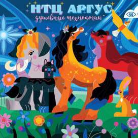 Illustration for Argus (it-company)