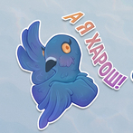 Стикерпак "Голуби"