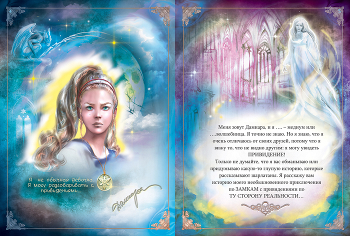 Детская книжка про привидения