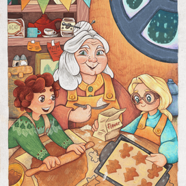 В гостях у бабушки 