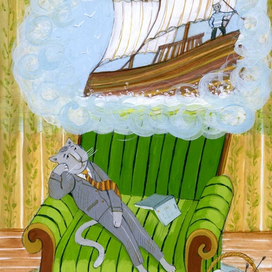 мечта быть смелым