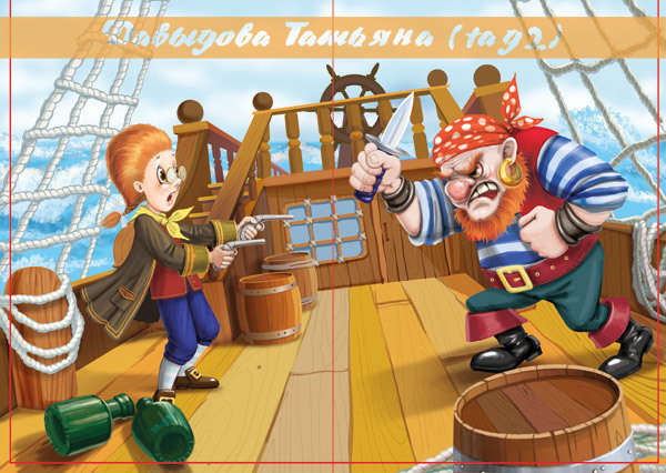 о. Сокровищ