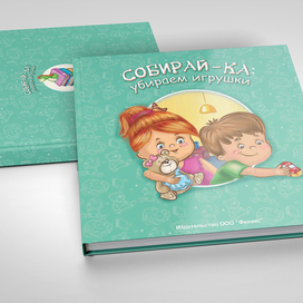 Детская книга с наклейками: "Собирай-ка"