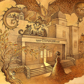 Осенний театр