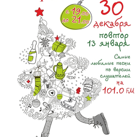 новогодний марафон