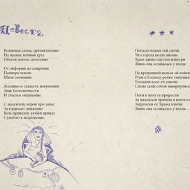 картинка для книги К.Чилингаровой, заказчик: дизайн-бюро "Буржуй"