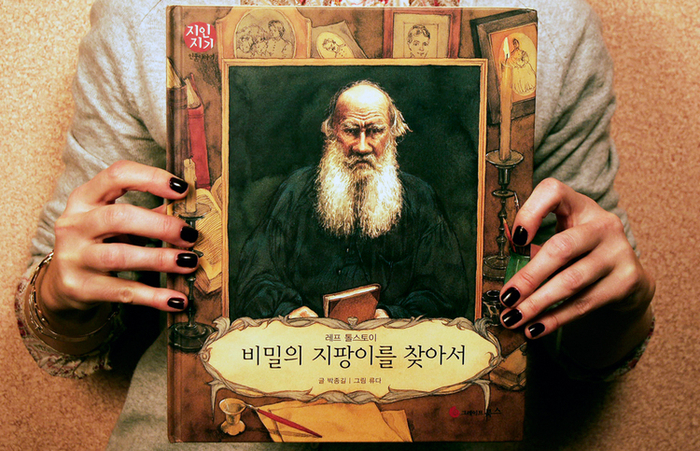 "Л.Н.Толстой" Издательство Great 2007 г. обложка 