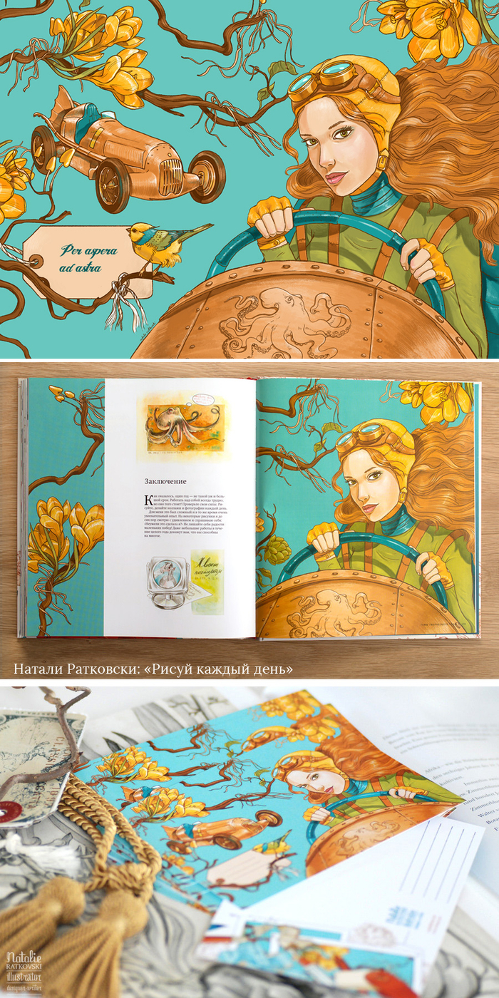 Ботанический стимпанк