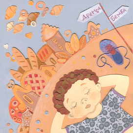 Лев Квитко "Из Бембы в Дрембу"