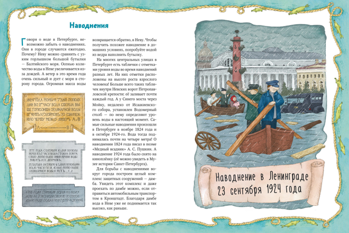 Город на воде