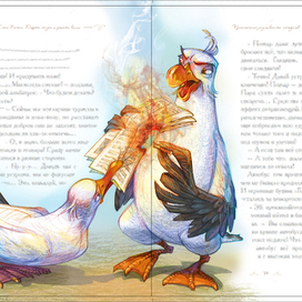 Разворот для детской книжки.