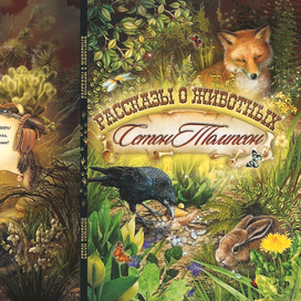 Обложка к Томпсону.