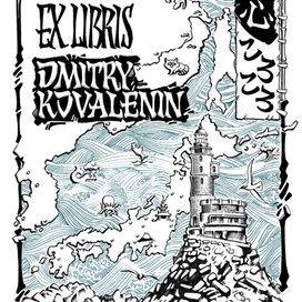 Ex Libris