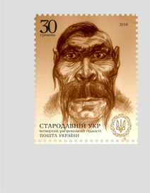 Почтовые марки про древних Укров