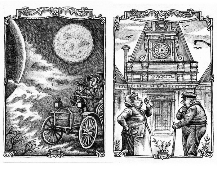  "Синяя угроза". Морис Ренар.